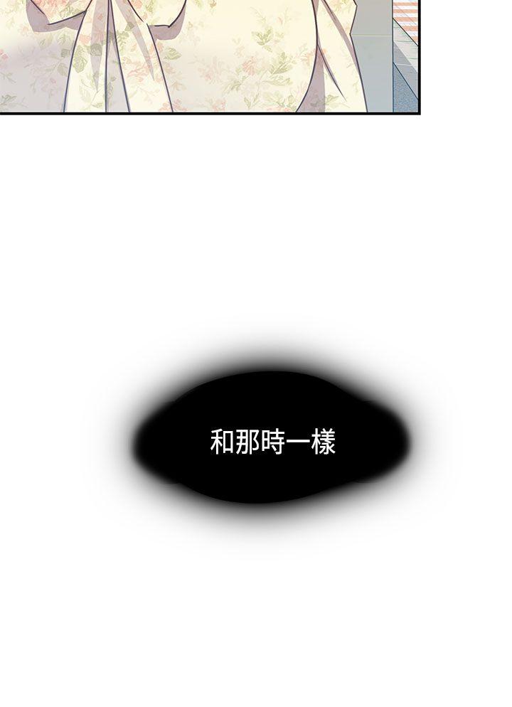 H校园 第39話 第21页