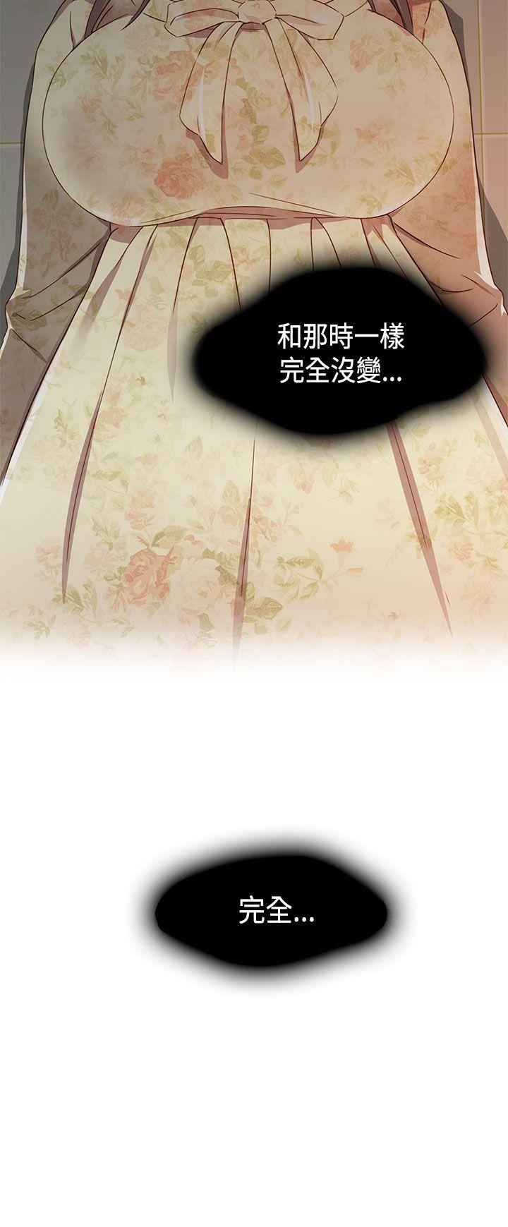 H校园 第39話 第23页