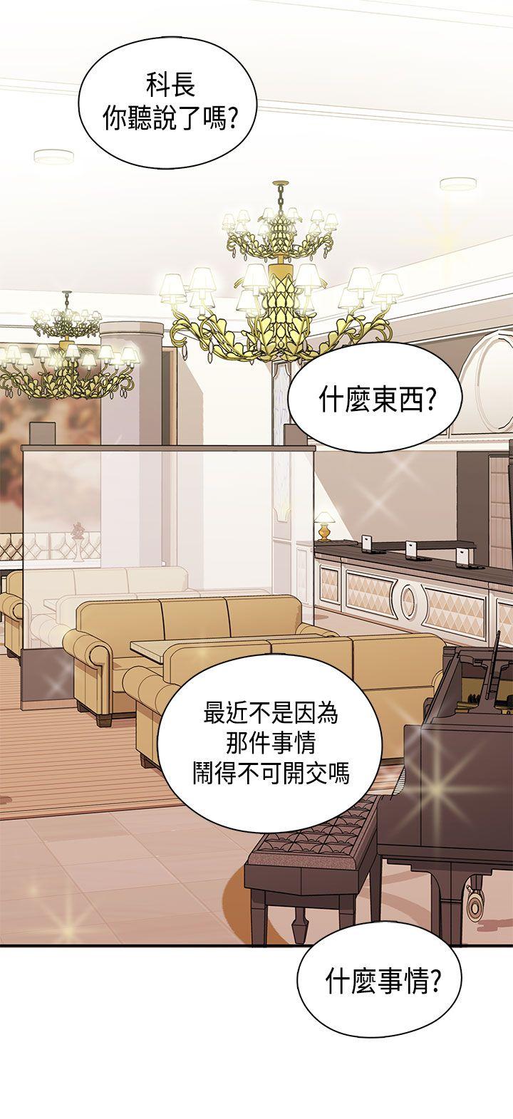 H校园 第39話 第25页