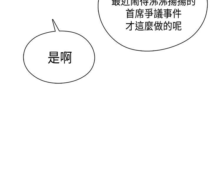 H校园 第39話 第27页
