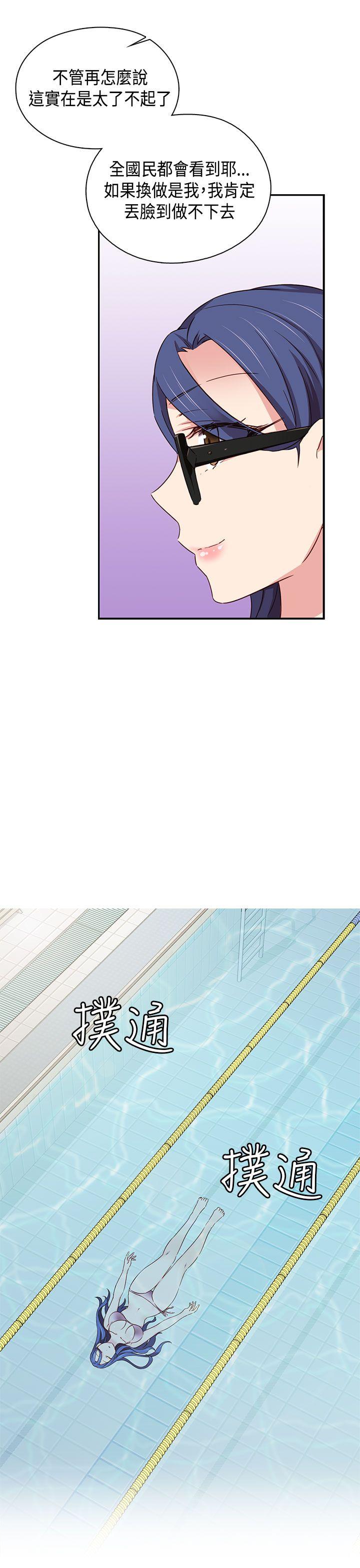 H校园 第39話 第28页