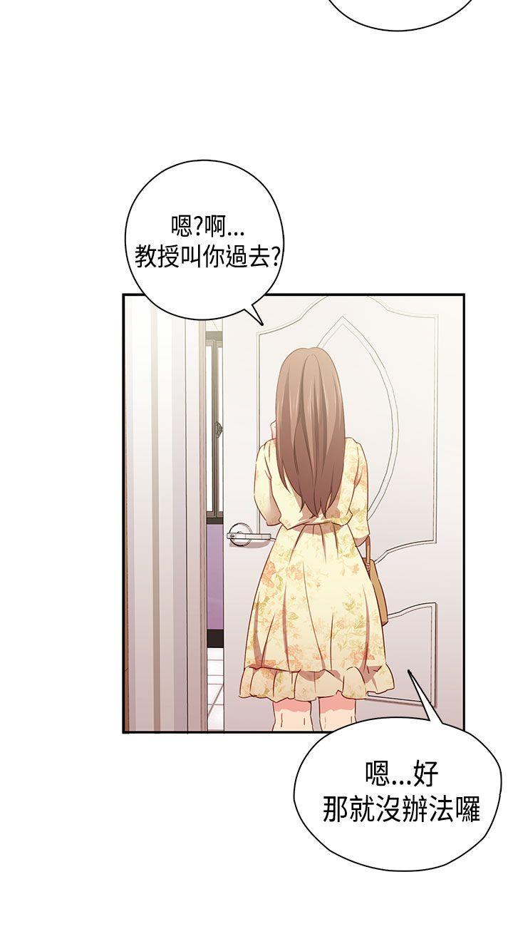 H校园 第39話 第2页