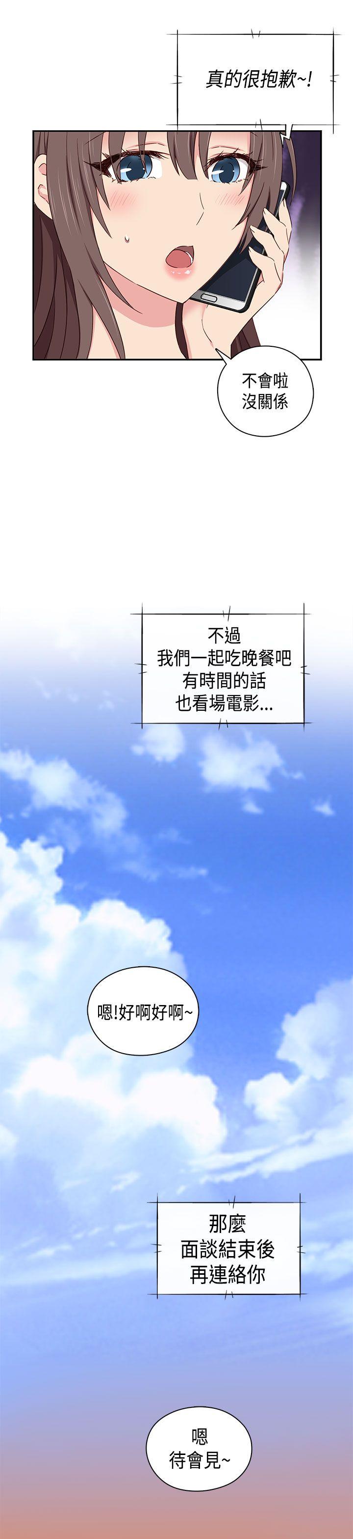 H校园 第39話 第3页