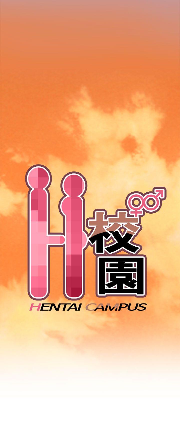 H校园 第39話 第4页