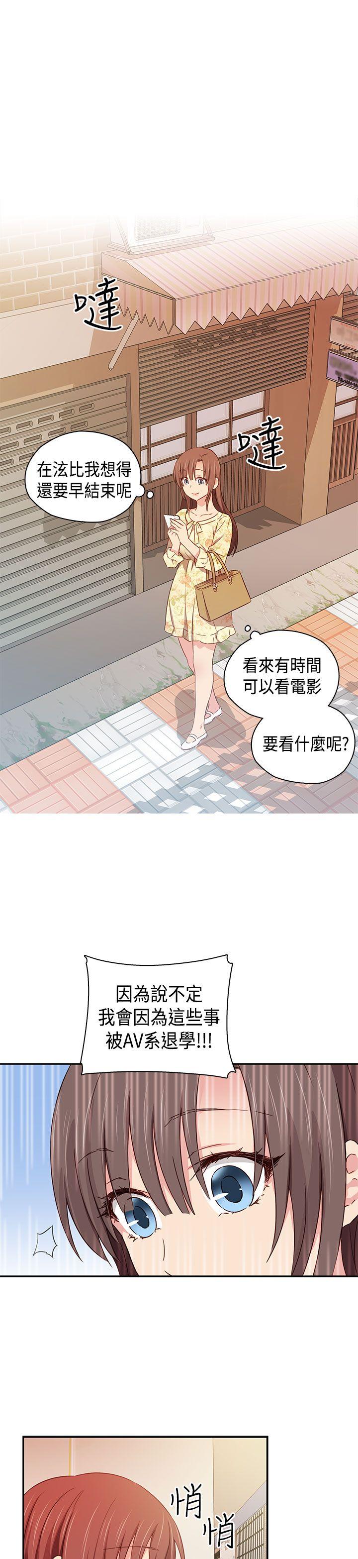 H校园 第39話 第5页