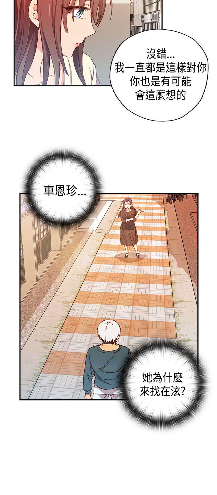 H校园 第39話 第6页
