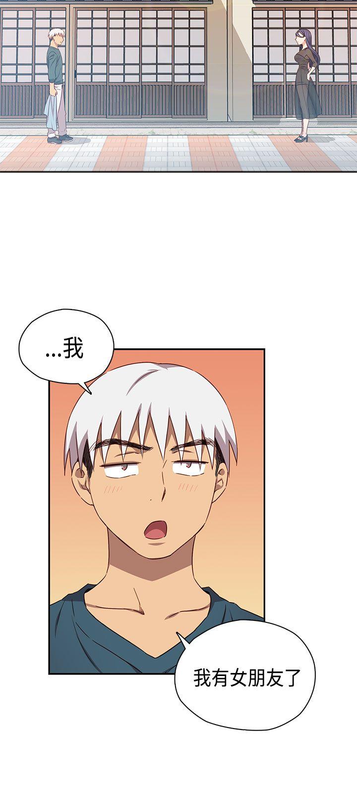H校园 第39話 第8页
