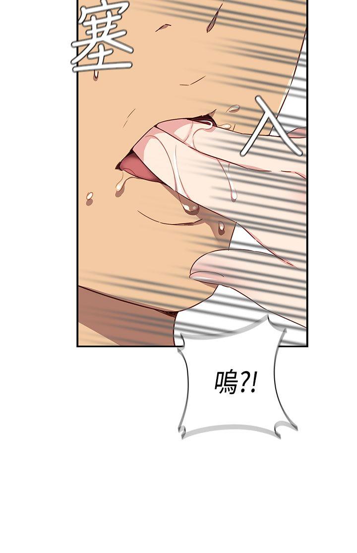 H校园 第39話 第15页
