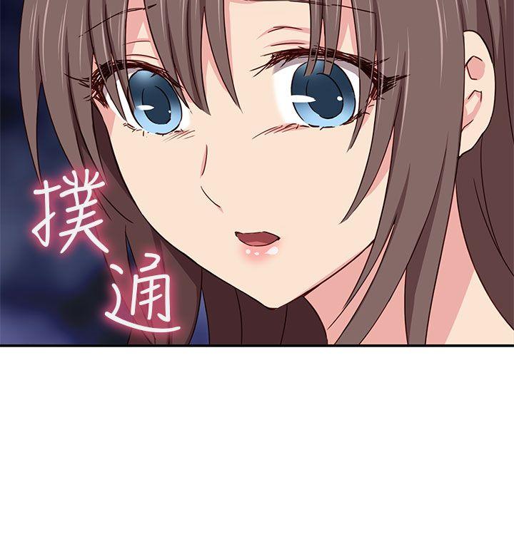 H校园 第39話 第17页