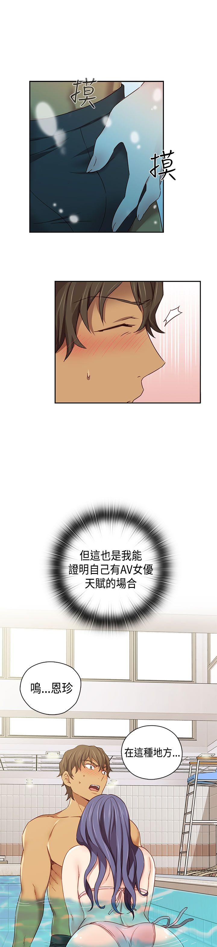 H校园 第39話 第32页
