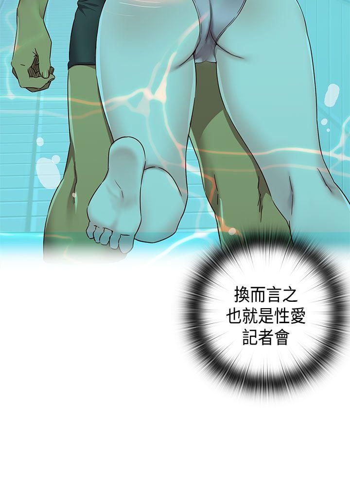 H校园 第39話 第33页