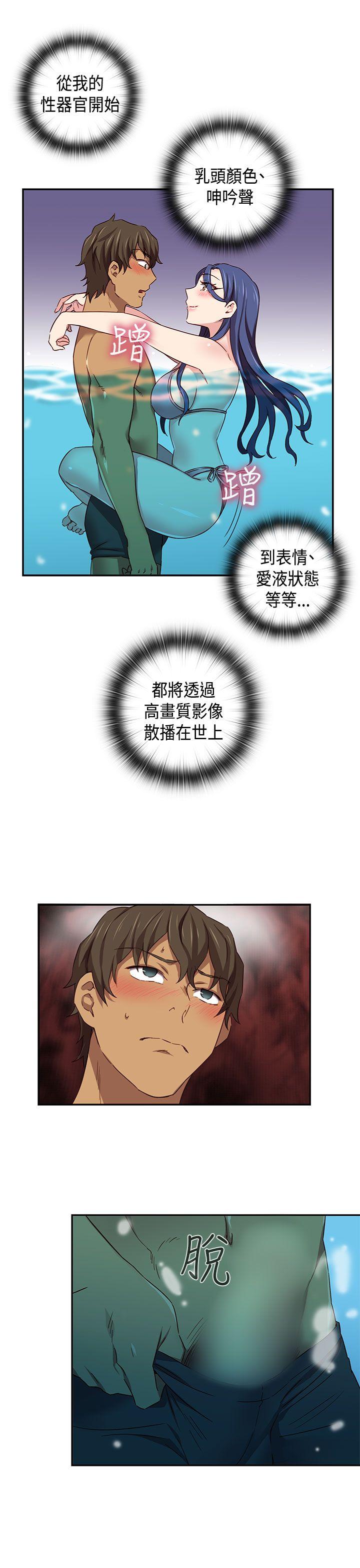 H校园 第39話 第34页