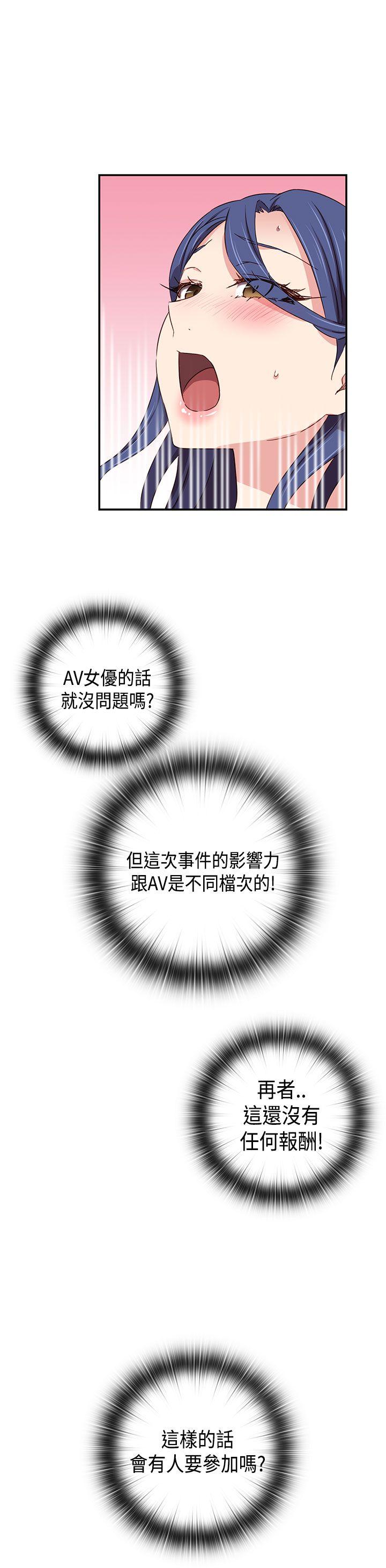 H校园 第39話 第36页