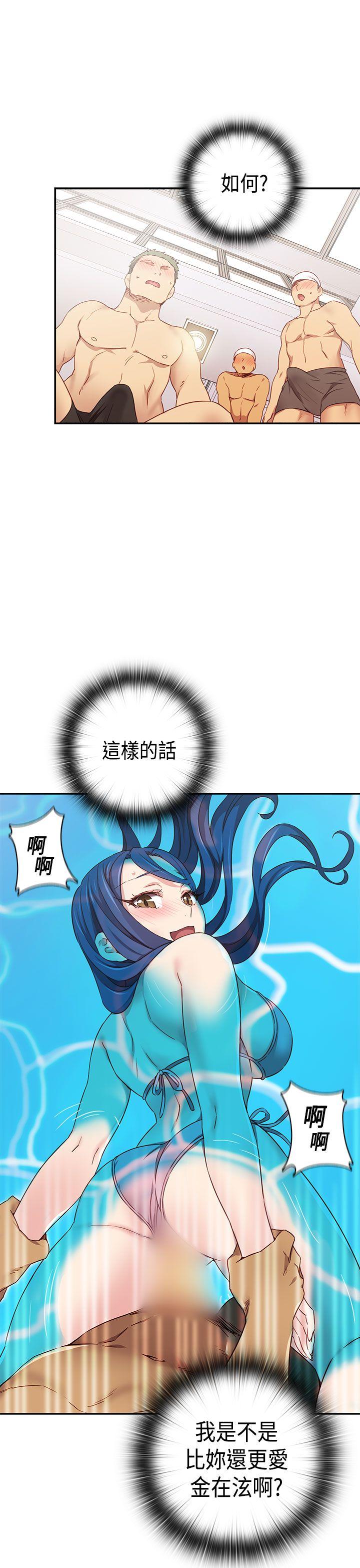 H校园 第39話 第40页