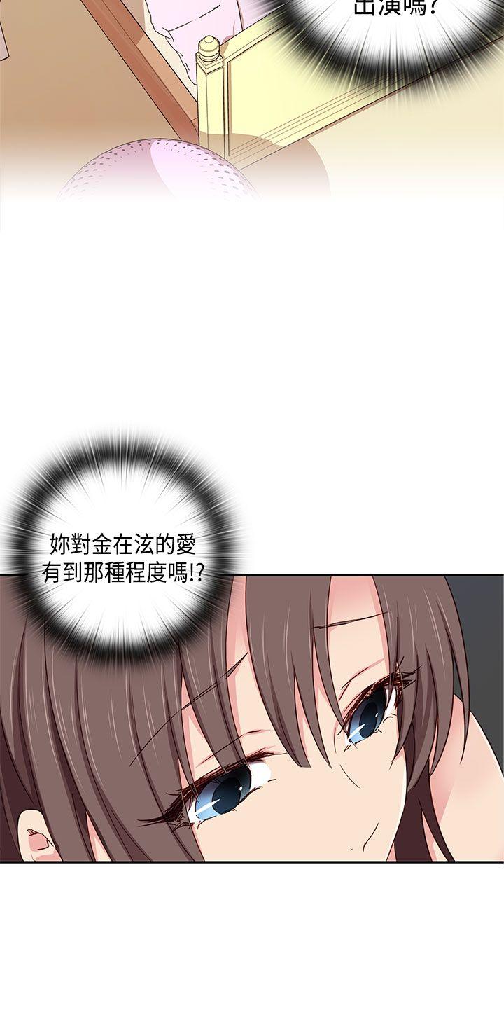 H校园 第39話 第39页