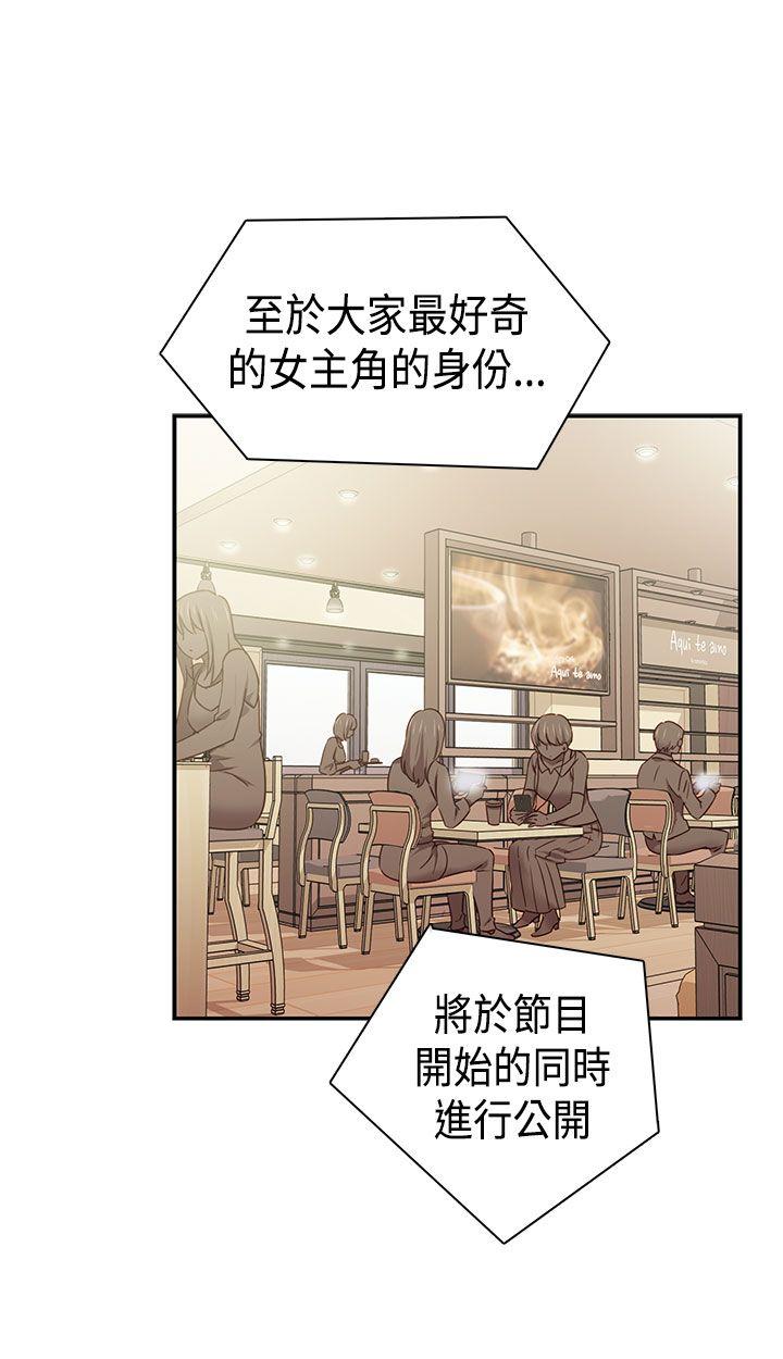 H校园 第39話 第43页