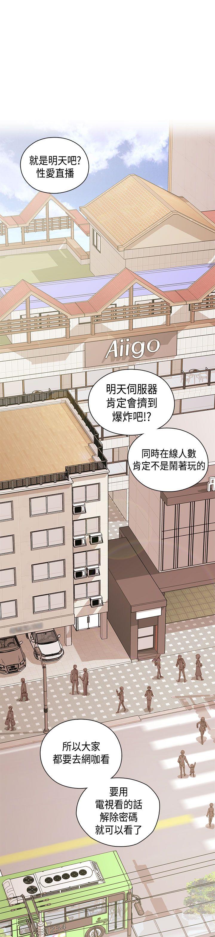 H校园 第1季 最終話 第2页