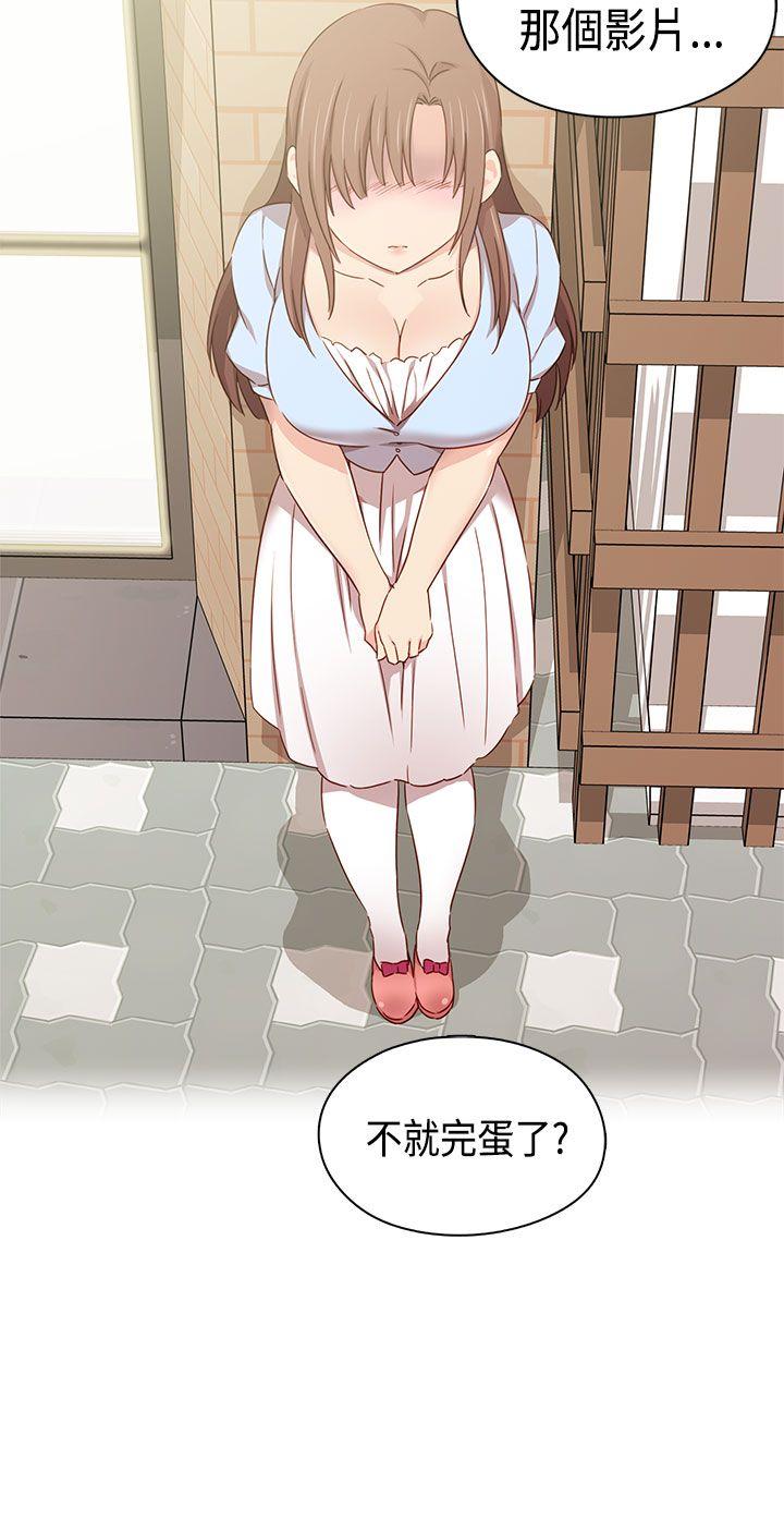 H校园 第1季 最終話 第5页