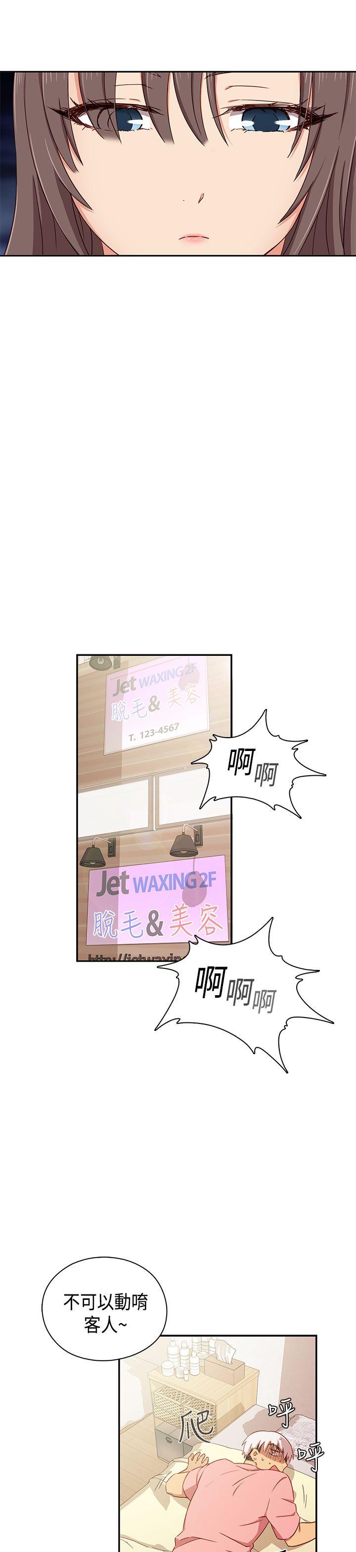 H校园 第1季 最終話 第6页