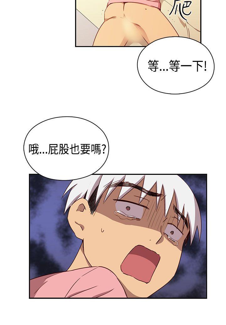 H校园 第1季 最終話 第7页