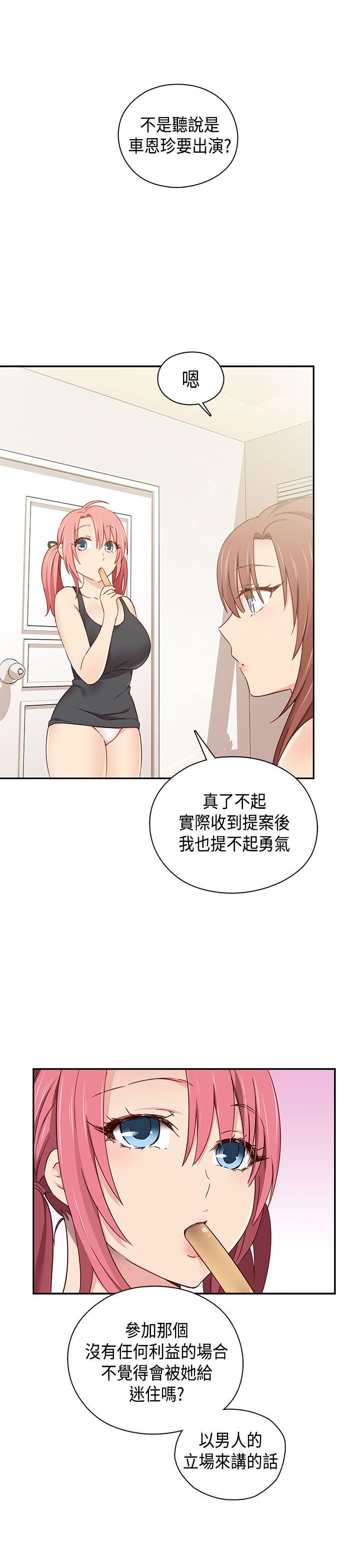 H校园 第1季 最終話 第16页
