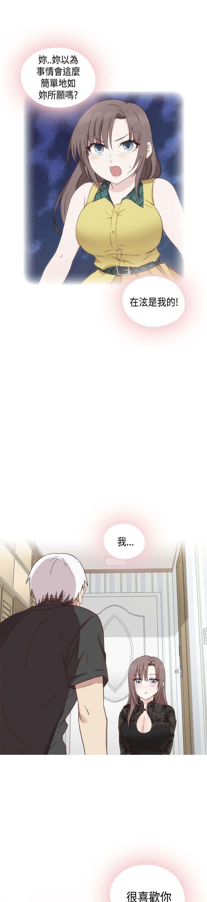 H校园 第1季 最終話 第20页