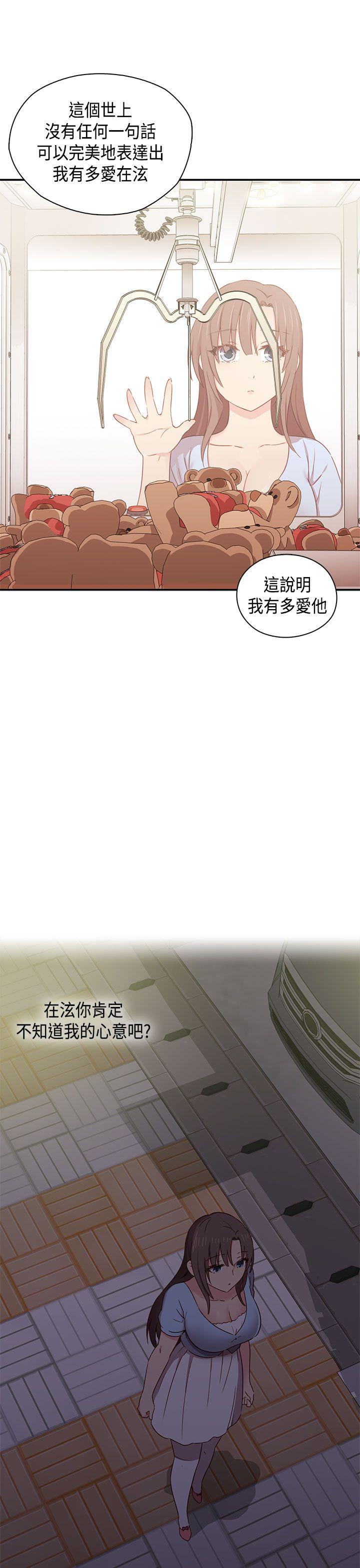 H校园 第1季 最終話 第18页