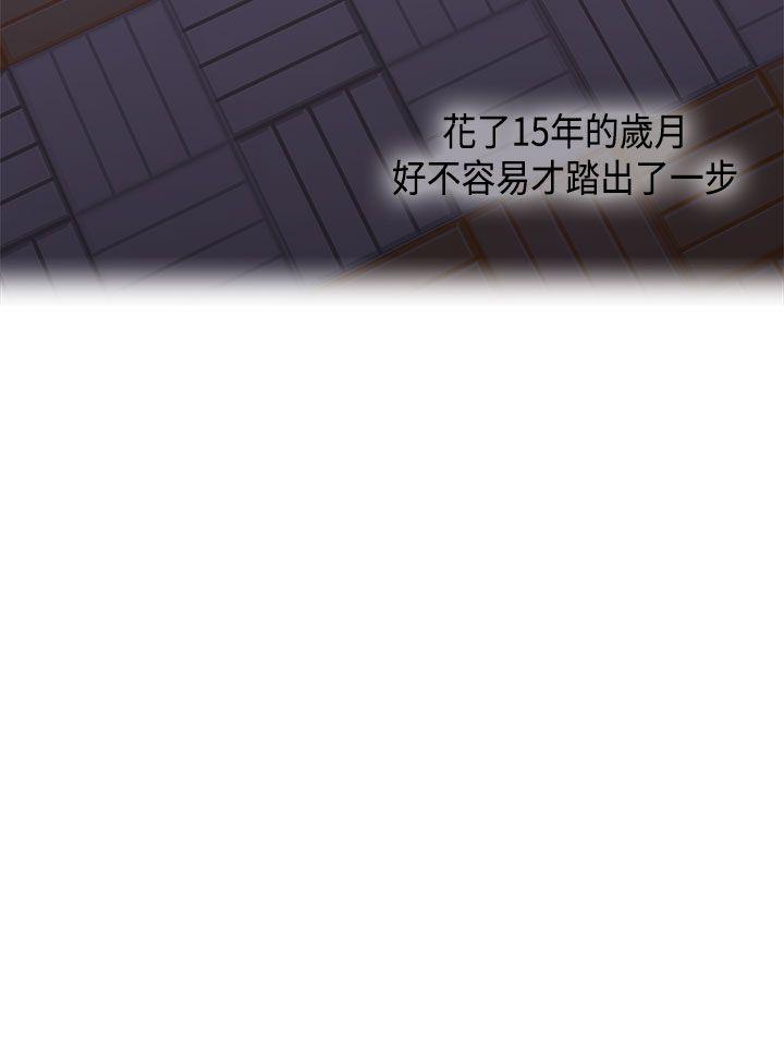 H校园 第1季 最終話 第19页