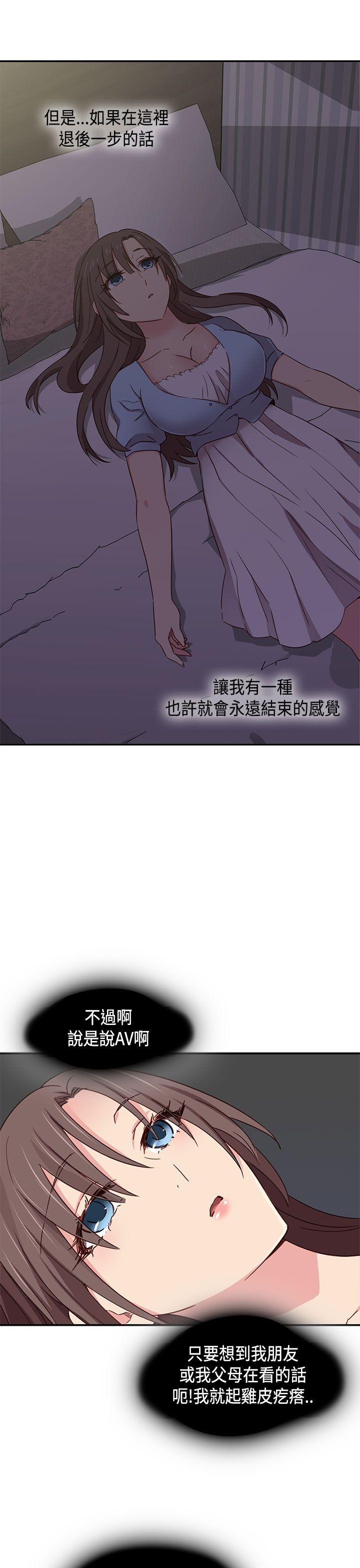 H校园 第1季 最終話 第24页