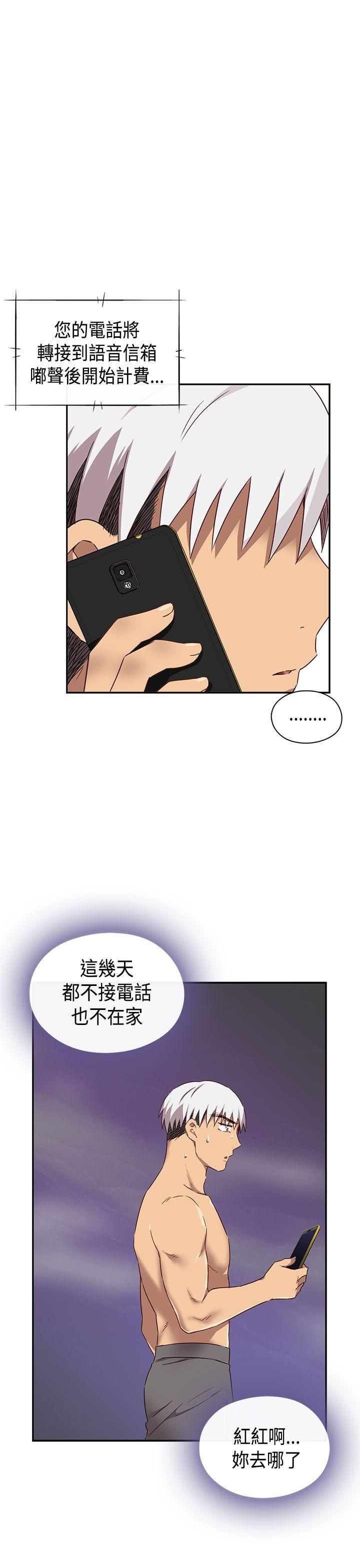 H校园 第1季 最終話 第26页