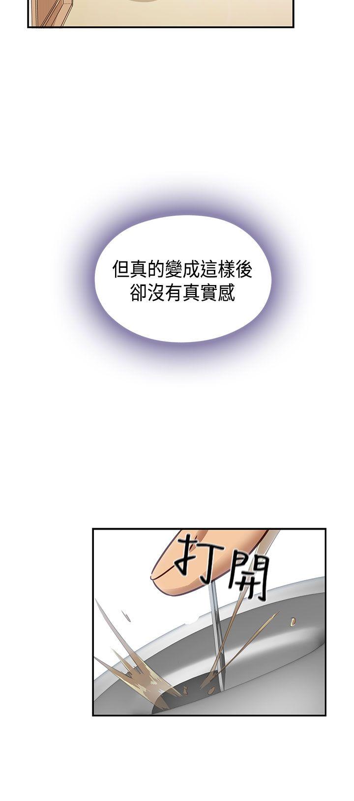 H校园 第1季 最終話 第29页