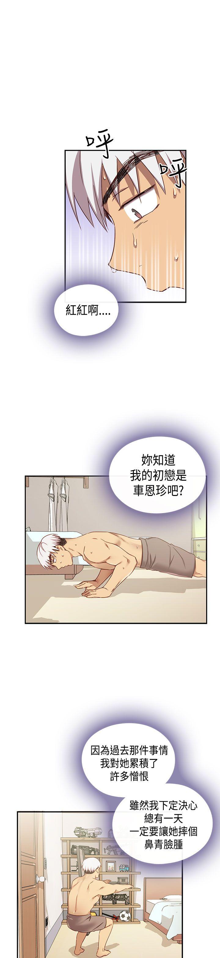 H校园 第1季 最終話 第28页