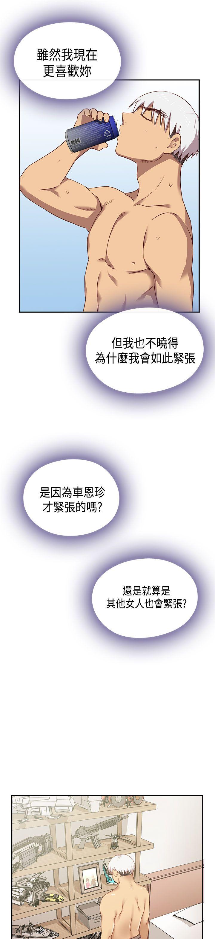 H校园 第1季 最終話 第30页
