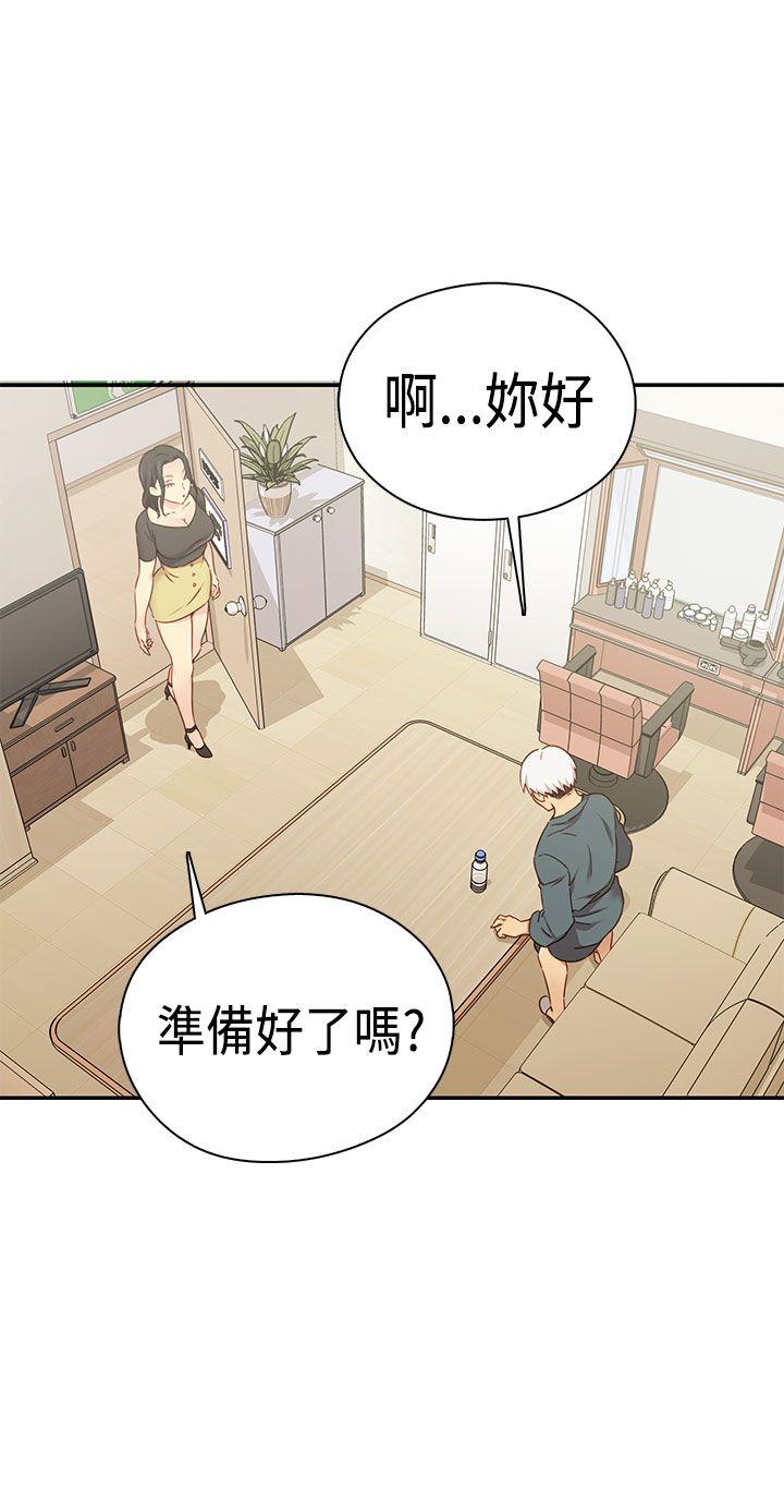 H校园 第1季 最終話 第33页