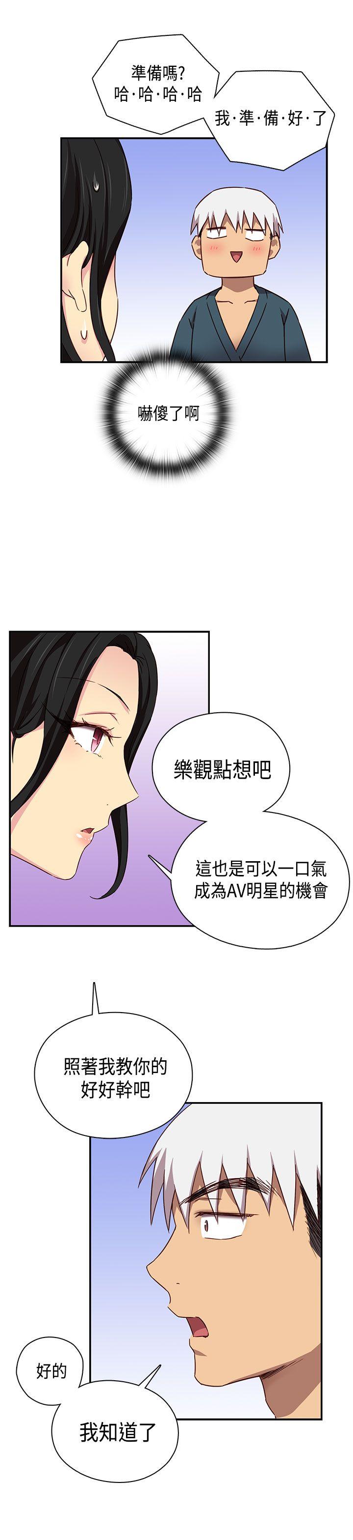 H校园 第1季 最終話 第34页
