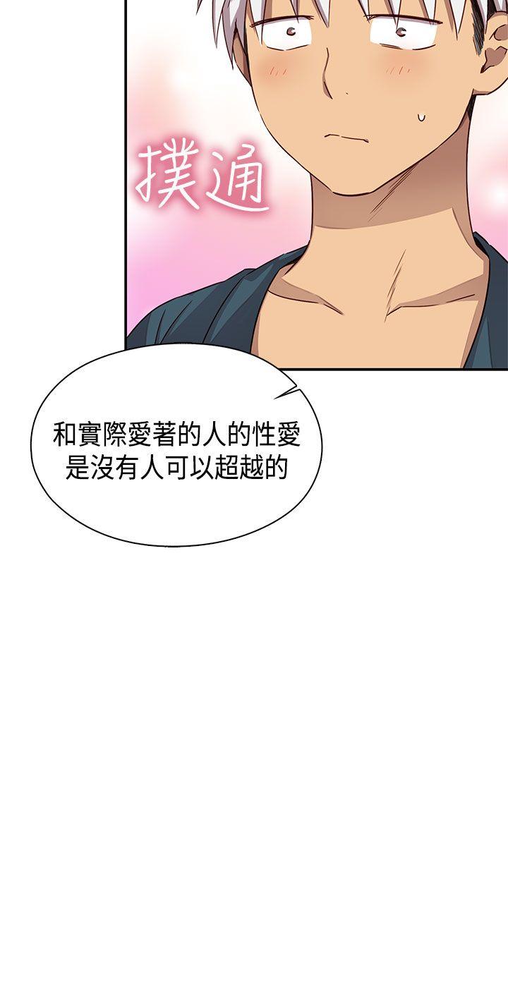 H校园 第1季 最終話 第37页