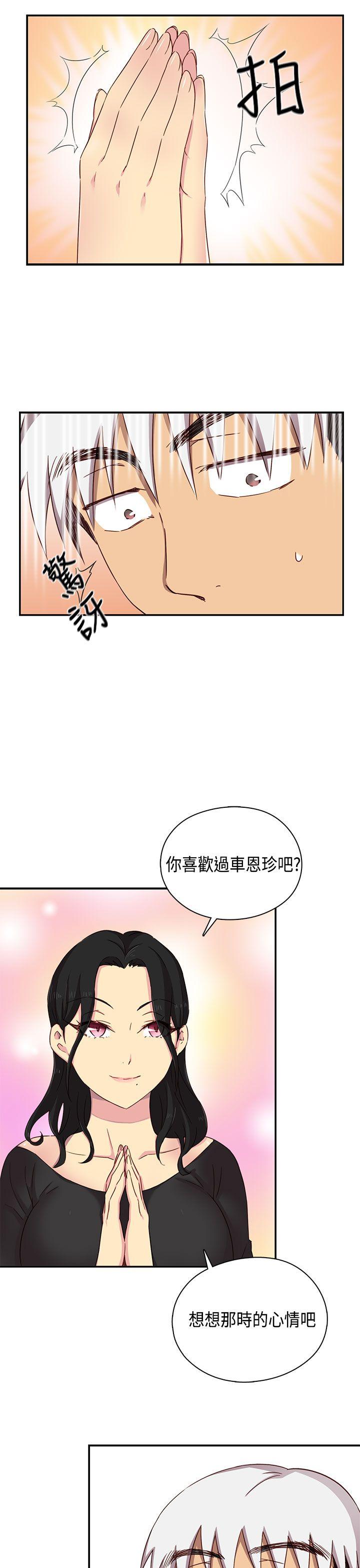 H校园 第1季 最終話 第36页