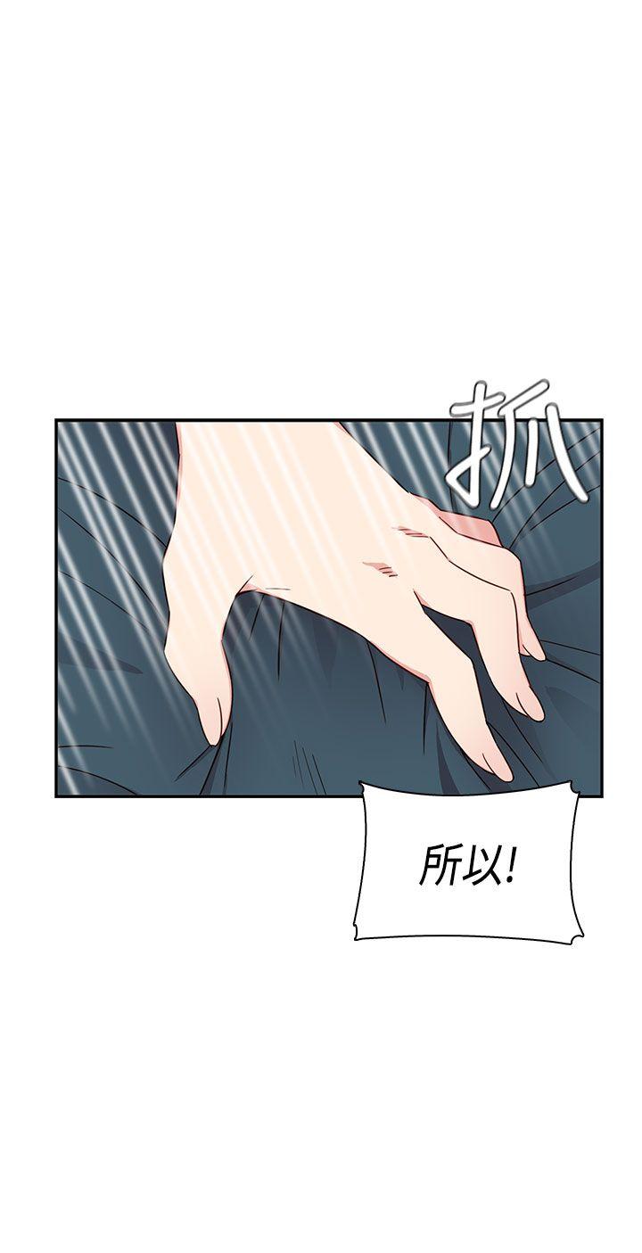 H校园 第1季 最終話 第43页