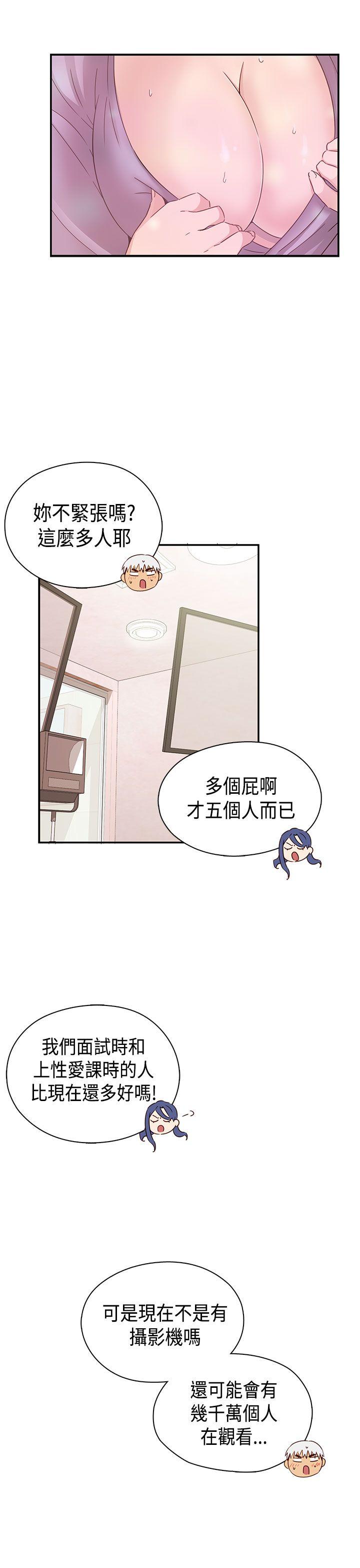 H校园 第1季 最終話 第42页