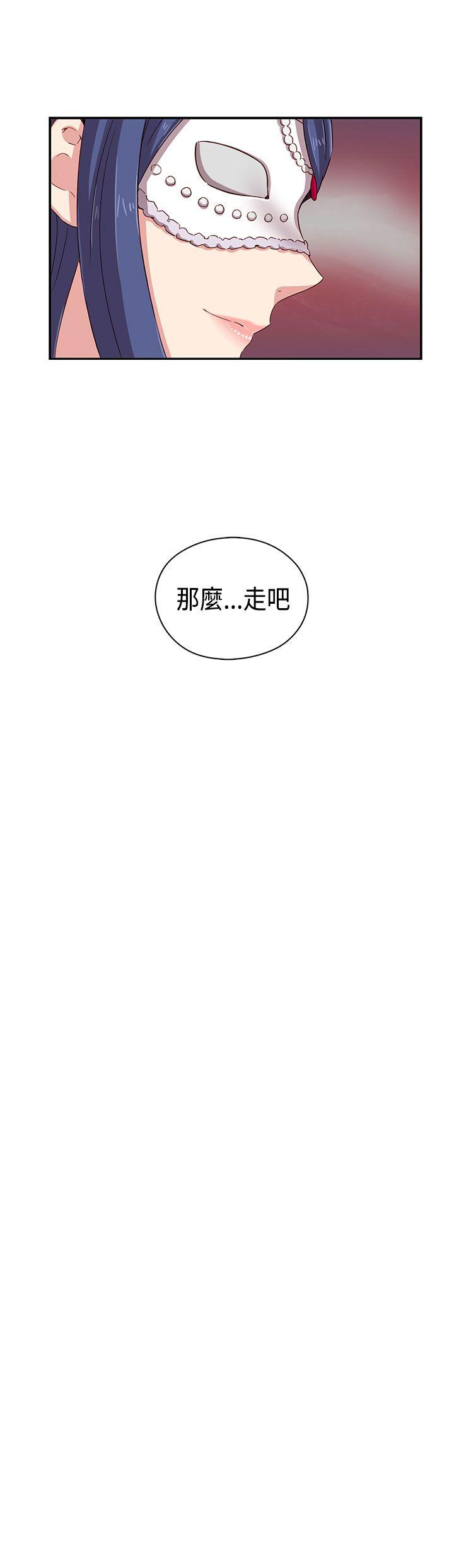 H校园 第1季 最終話 第46页