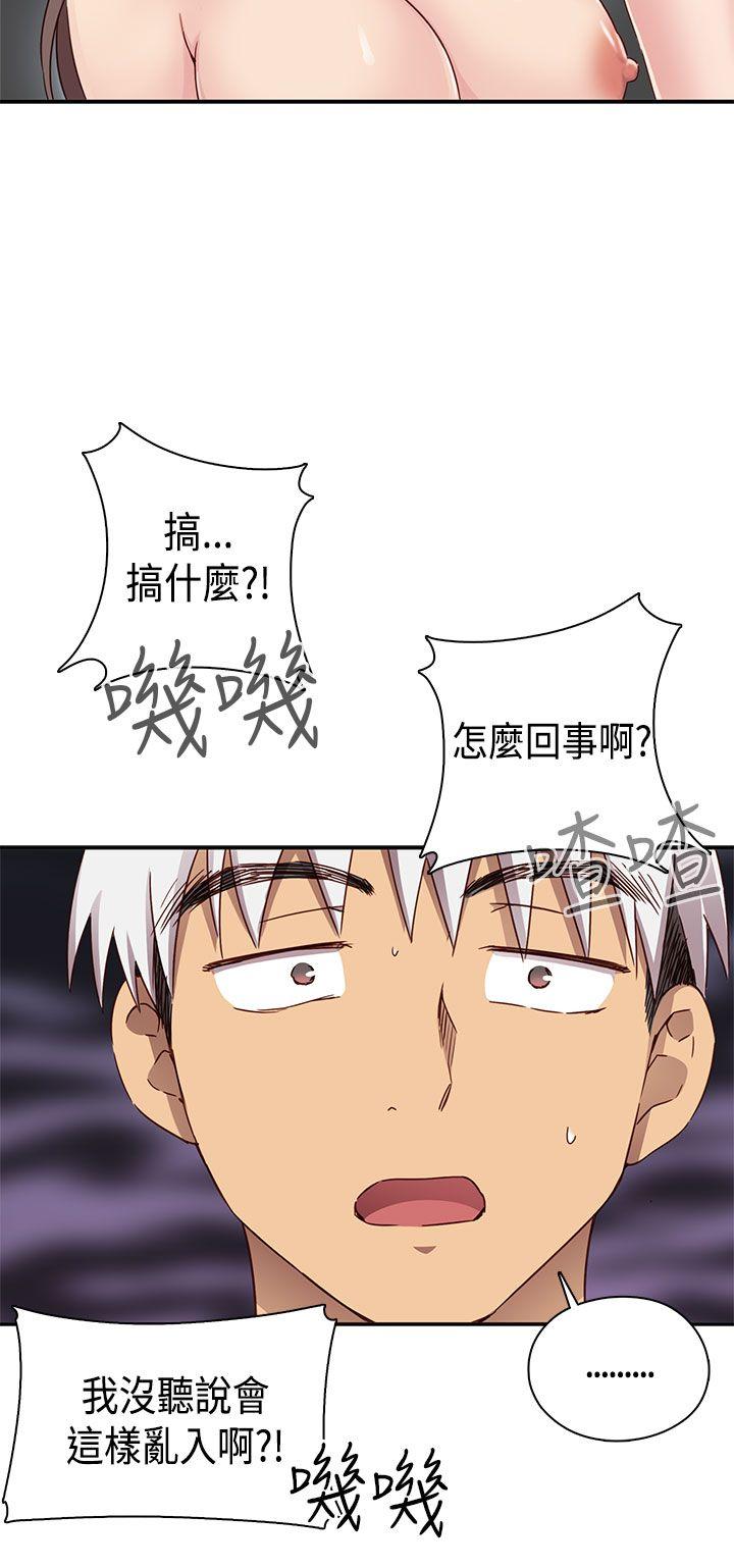 H校园 第1季 最終話 第54页