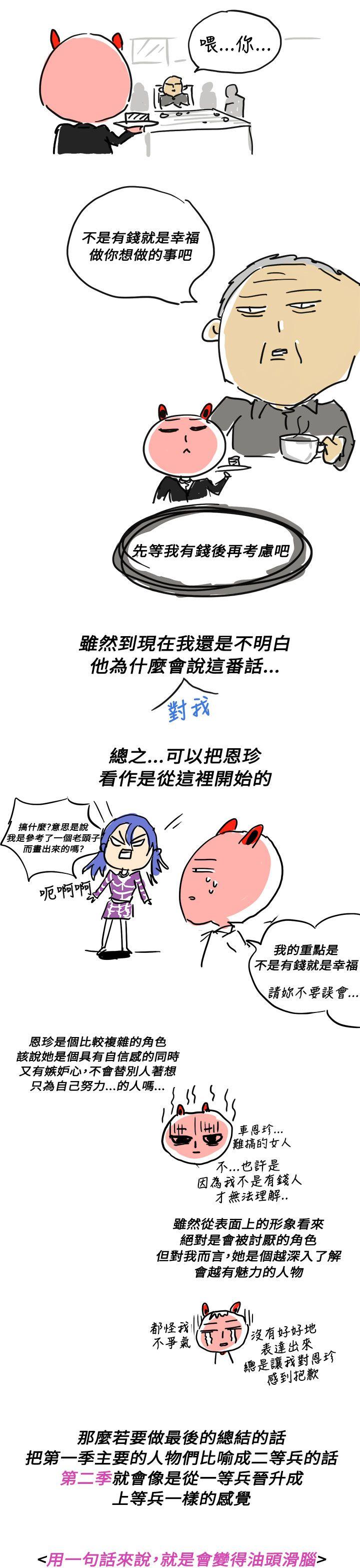 H校园 第1季 後記 第5页
