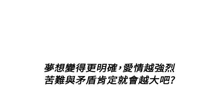 H校园 第1季 後記 第6页
