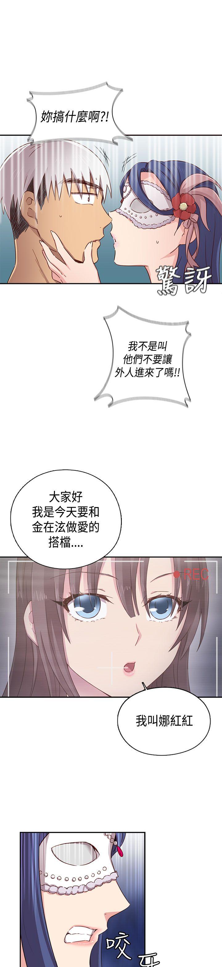H校园 第2季 預告篇 第1页