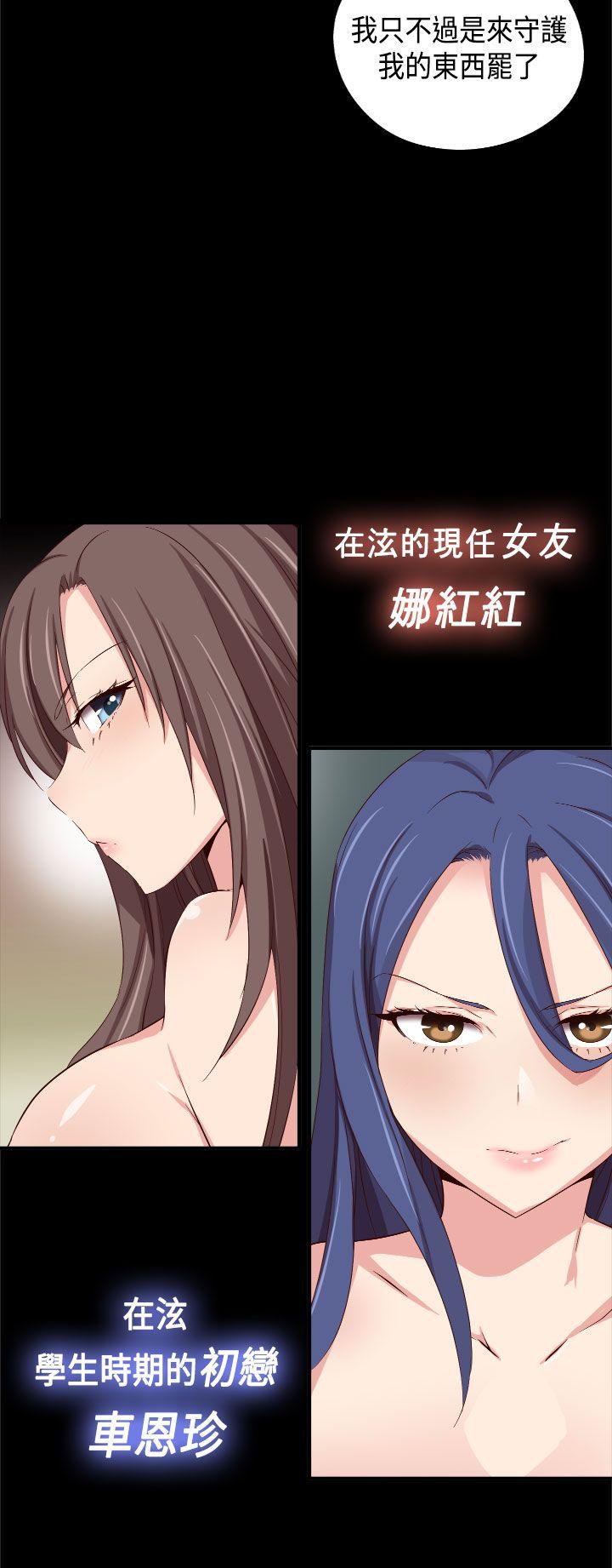 H校园 第2季 預告篇 第6页