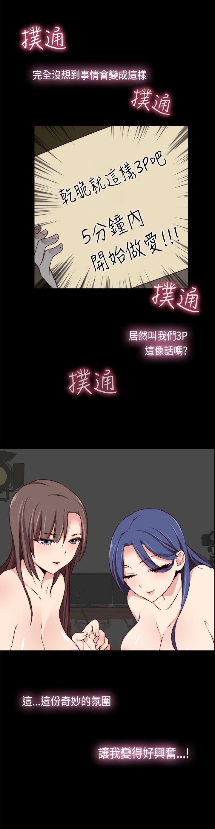 H校园 第2季 預告篇 第9页