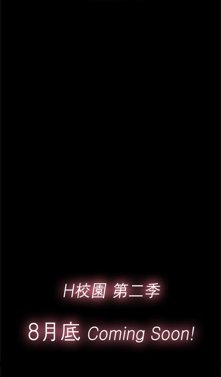 H校园 第2季 預告篇 第11页