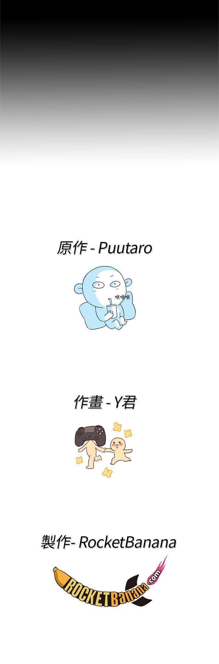 H校园 第2季 預告篇 第12页