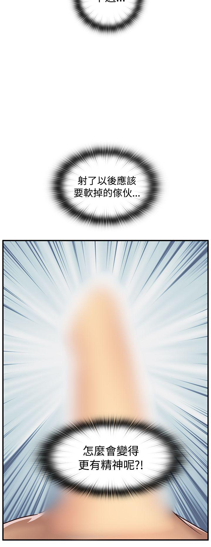 H校园 第41話 第31页