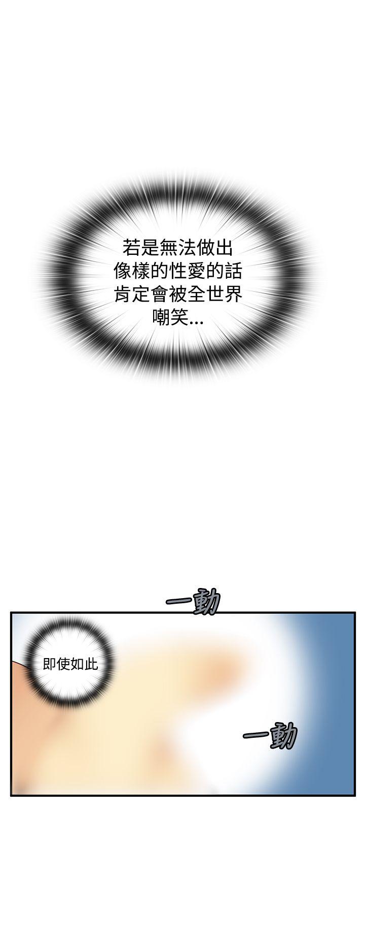 H校园 第41話 第21页